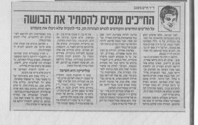 לחץ להגדלה
